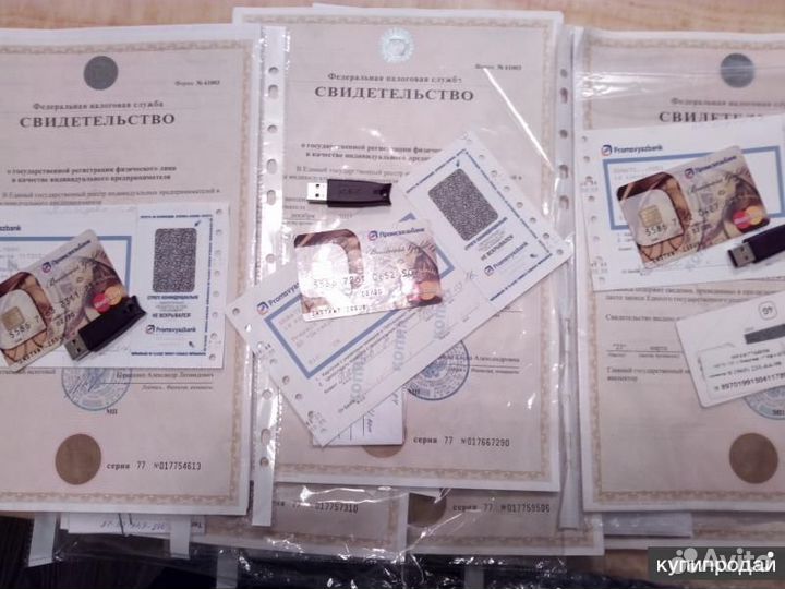 Фирма без долгов с эцп+дир+р/сч. инн9723147587