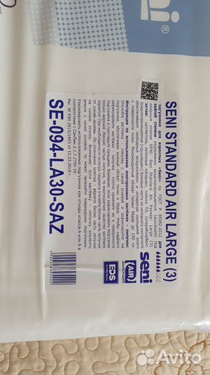 Памперсы для взрослых