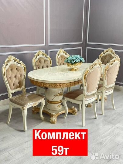 Столы и стулья 