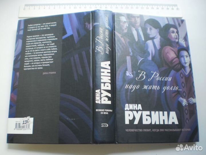 Книги Дины Рубининой Бабий ветер Кружение эха