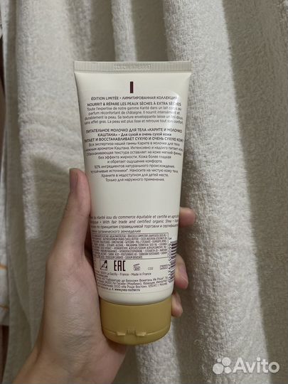 Крем для тела Yves Rocher