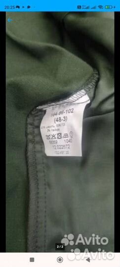 Женская летняя уставная форма