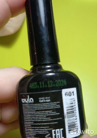 Гель лак для ногтей