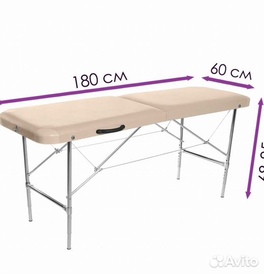 Массажный стол складной