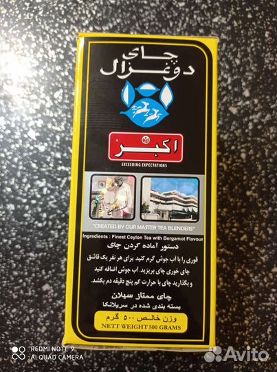 Иранский чай