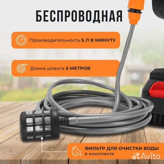 Беспроводная мойка высокого давления