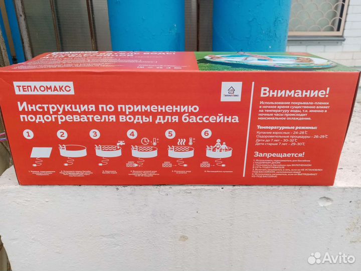 Водонагреватель для Бассейна Тепломакс