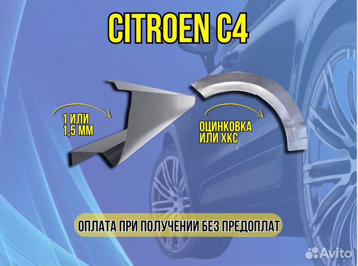 Арки на Chery Fora (A21) кузовные