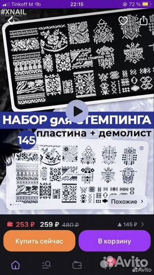 Набор для маникюра