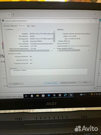 Игровой ноутбук MSI Bravo 15 C7VF-039XRU (ryzen 5