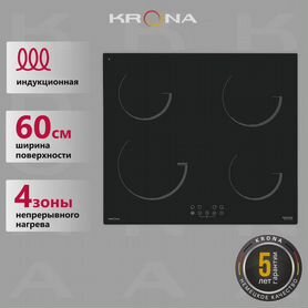 Новая Индукционная Варочная Панель Krona 60 см