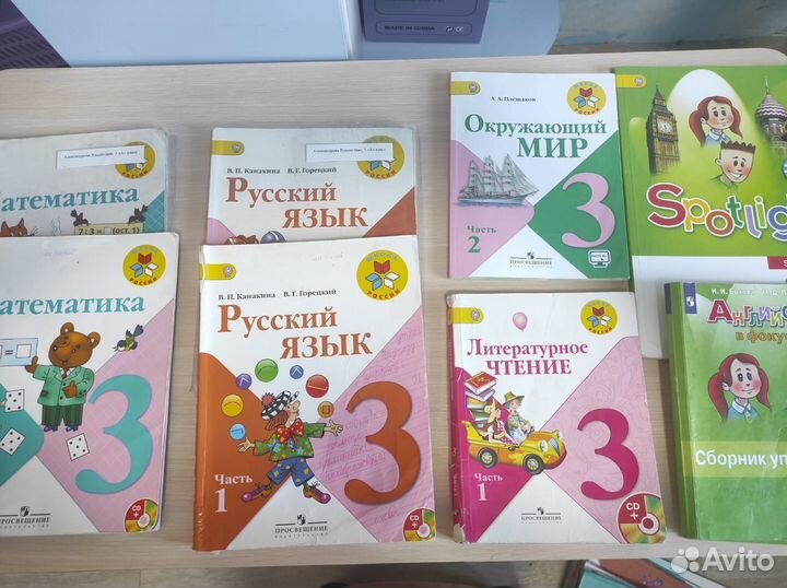 Учебники 3 класс школа россии