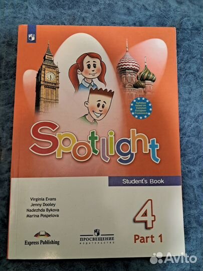 Учебники английский 4 класс