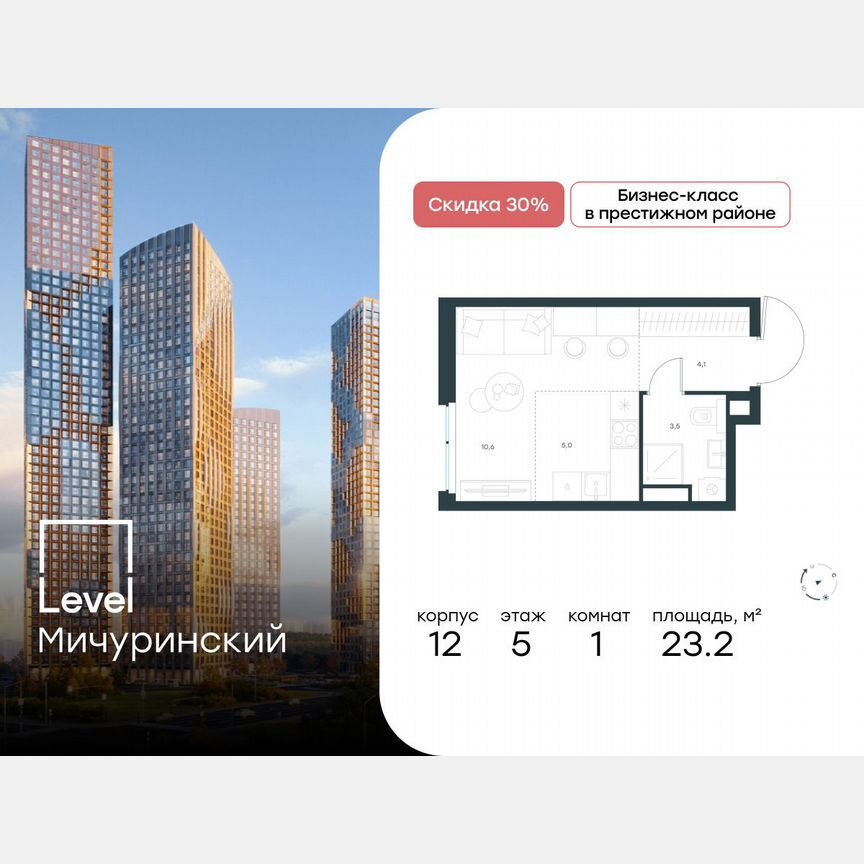 Квартира-студия, 23,2 м², 5/11 эт.