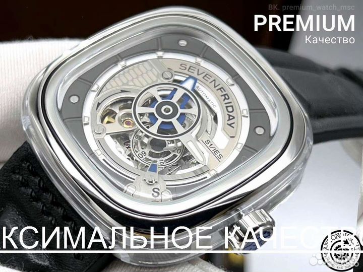 Часы Sevenfriday