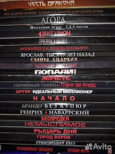 Двд диски с фильмами