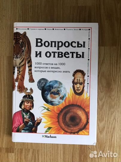 Детские энциклопедии