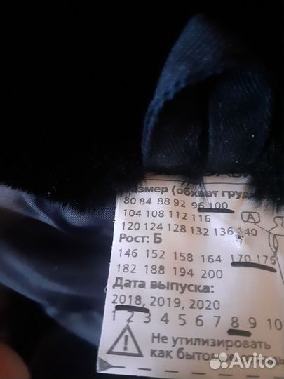 Рабочая спецодежда зимняя 48 50