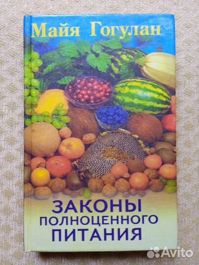 Книги по оздоровлению