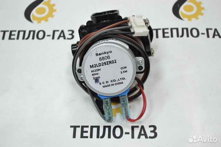 Трехходовой клапан Rinnai (440014641)