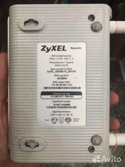 Zyxel Keenetic 991740