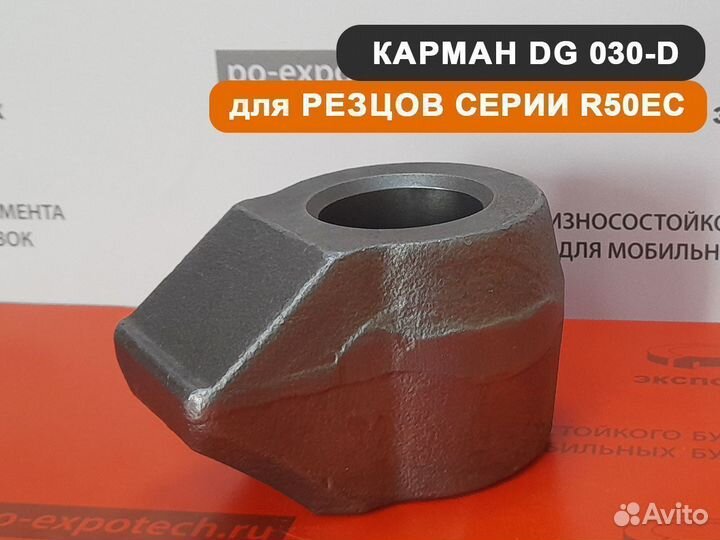 Резец буровой рбц 50 (R50EC-22S30) скальный