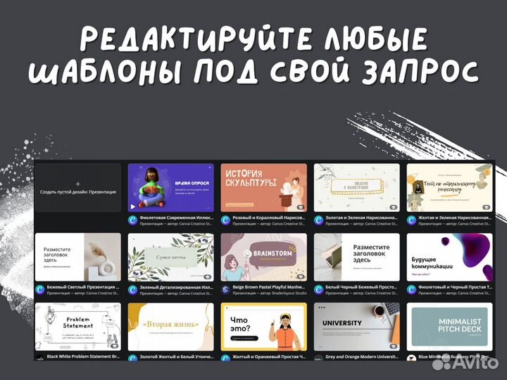 Canva EDU / официальная подписка