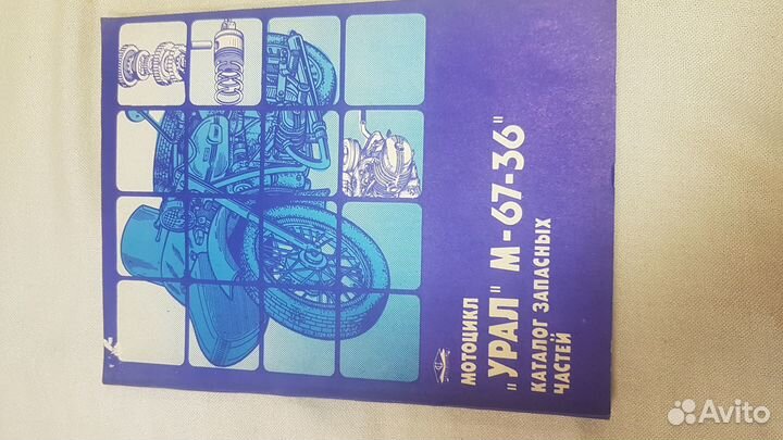 Каталог запчастей для мотоцикла Урал