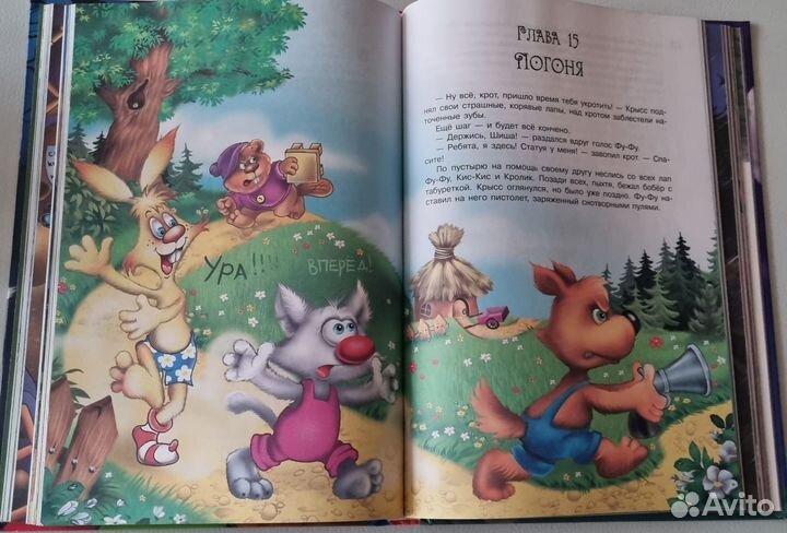 Книга детская 