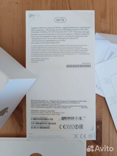 Коробка от iPhone 6s