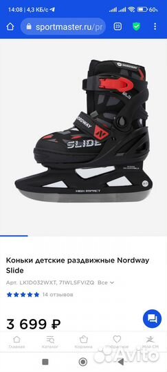 Коньки Nordway р-р 36-41