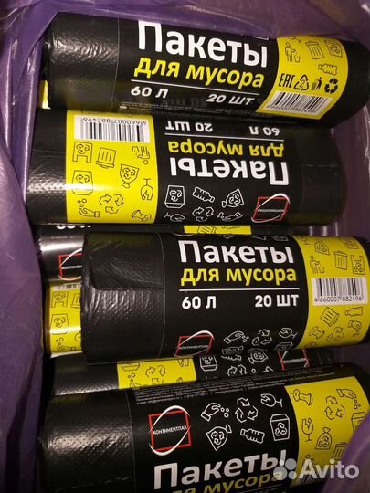 Пакеты для мусора