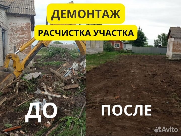 Снос домов/демонтаж строений, фундаментов