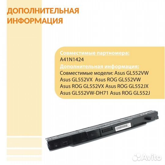 Аккумулятор для Asus GL552VW 15V 2200mAh