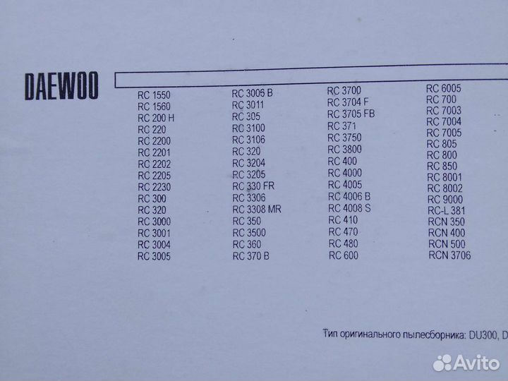 Пылесборники для пылесосов Topperr DW3