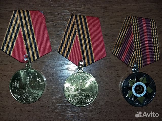 Копии Юбилейных медалей "50 и 70 лет Победы в ВОВ"
