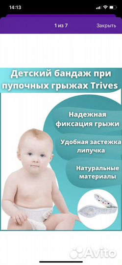 Детский бандаж при пупочной грыже