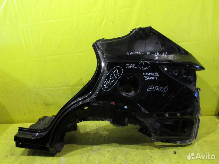 Крыло заднее Hyundai Santa Fe 12-18г 84517