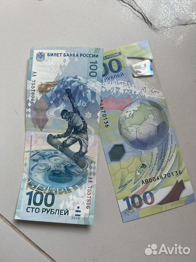 Юбилейные банкноты