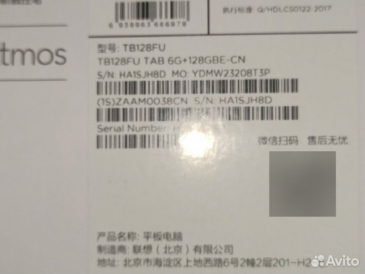 Lenovo Xiaoxin Pad 2022 6+128 g