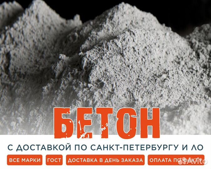 Бетон м 500