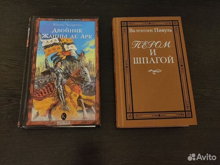 Продам книги Александр Дюма