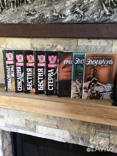 Книги эротические Эммануэль, Дж.Коллинз