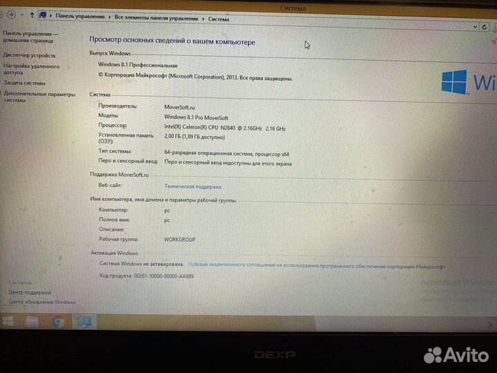 Ноутбук dexp