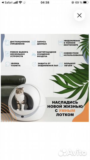 Petree автоматический лоток