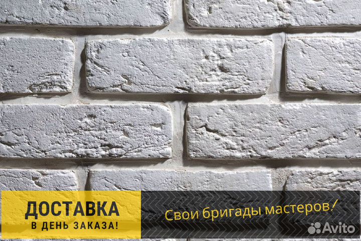 Декоративный кирпич. Гипсовый кирпич