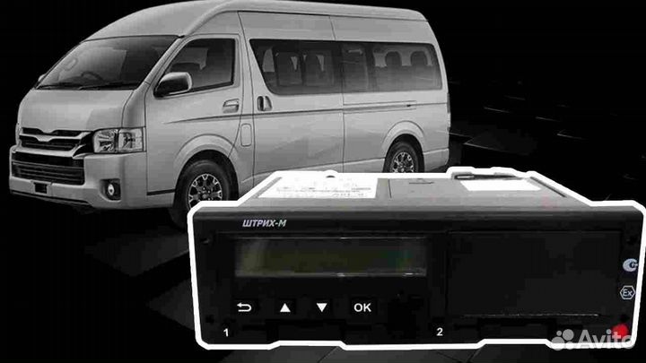 Новый тахограф Штрих.Под ключ