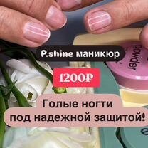 Маникюр/педикюр