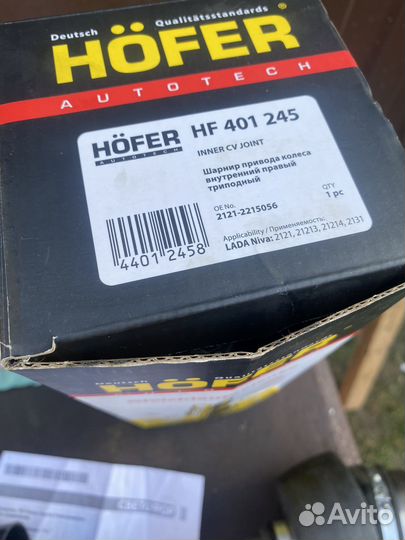 Шруз внутренний правый нива 22 шлица hofer