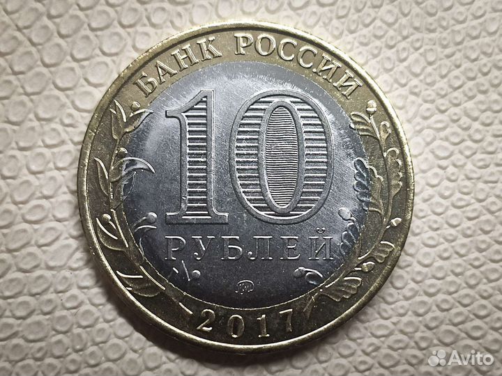 Юбилейная монета в коллекцию